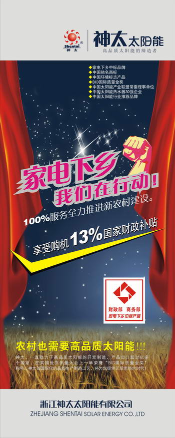 易拉寶